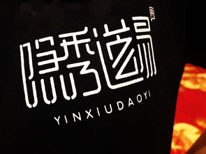 隱秀道易 一站式高效服務(wù)，成就公關(guān)活動策劃專家